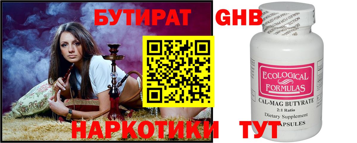 Димитровград  Бутират Butirat  Вход с VPN 