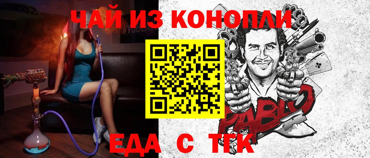 Димитровград  Печенье с ТГК марихуана  Вход с VPN 