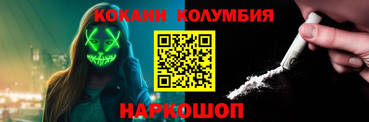 Кокаин Эквадор Димитровград