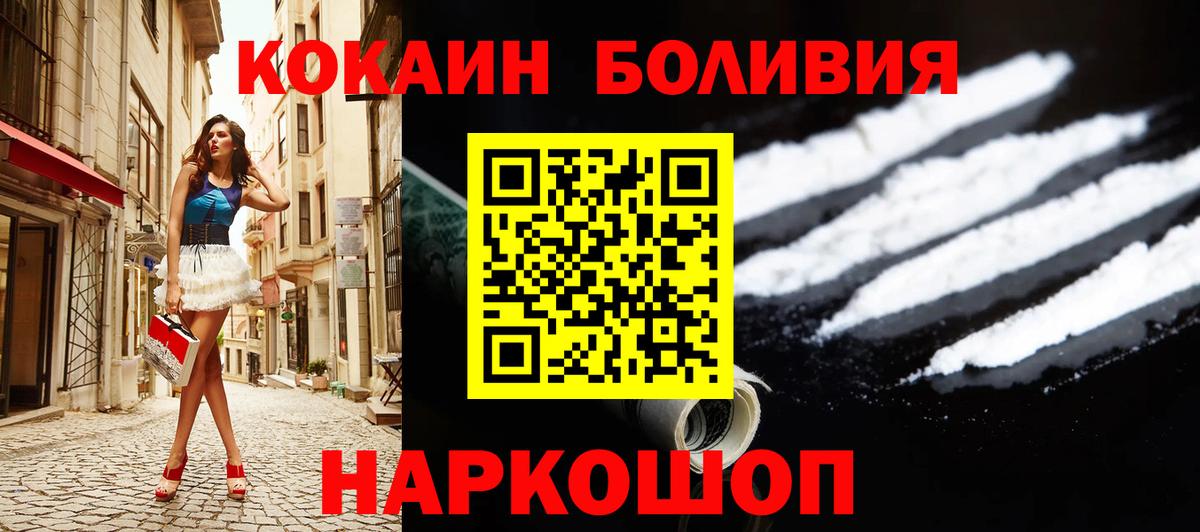 КОКАИН 98%  Cocaine 97%  Вход с VPN  КОКАИН  Димитровград 