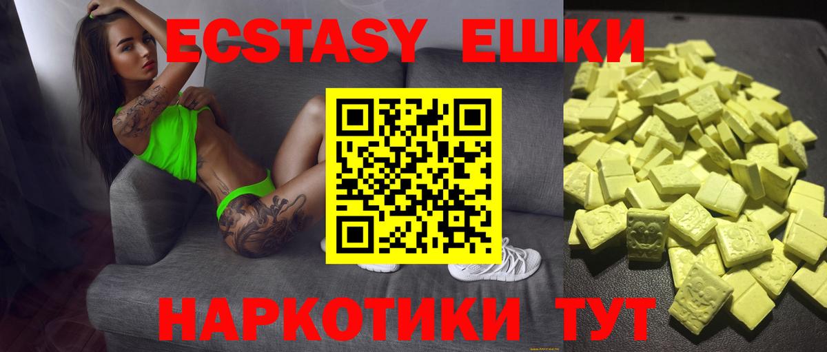 mega вход  ЭКСТАЗИ  Вход с VPN  Ecstasy Cube  Ecstasy Дубай  Димитровград 