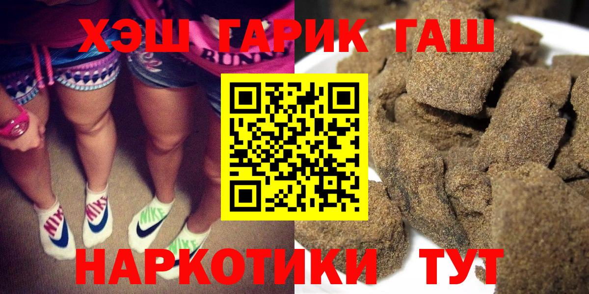 ГАШ гашик Димитровград