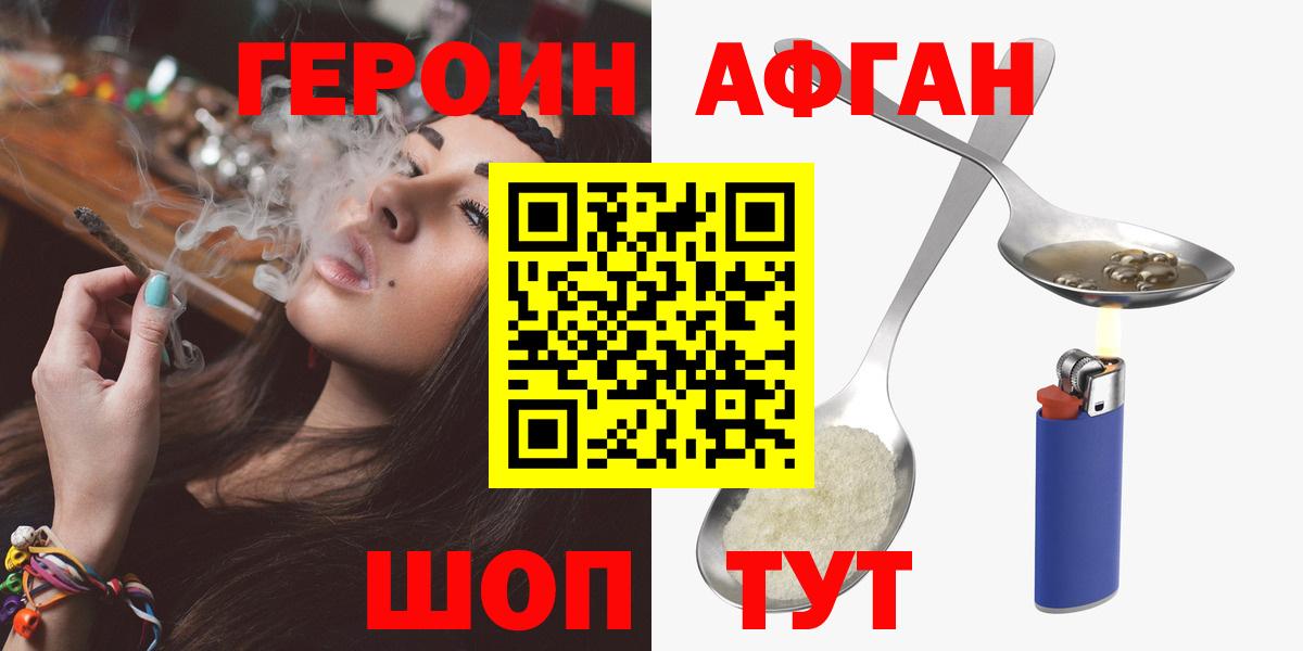 Героин белый  ГЕРОИН  Димитровград  Вход с VPN 