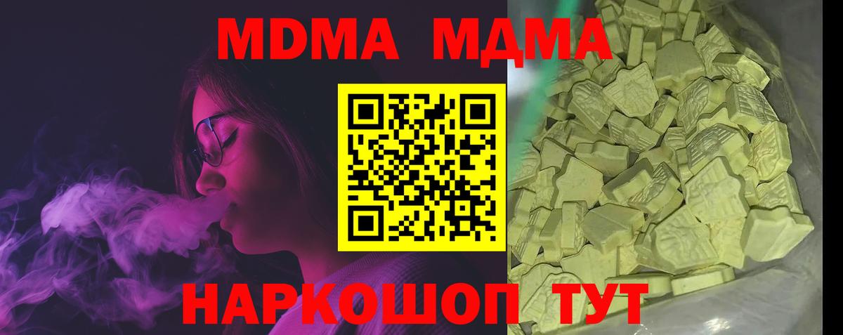 МДМА кристаллы  MDMA VHQ  Димитровград  MDMA  Вход с VPN 