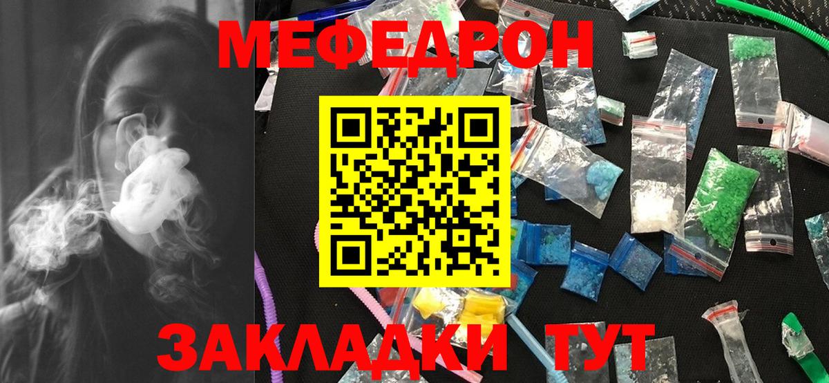 Меф мяу мяу мука Димитровград