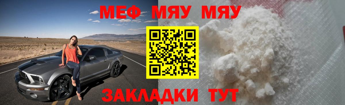 МЕФ mephedrone  Вход с VPN  Димитровград  МЕФ  Мефедрон 4 MMC  МЯУ-МЯУ 