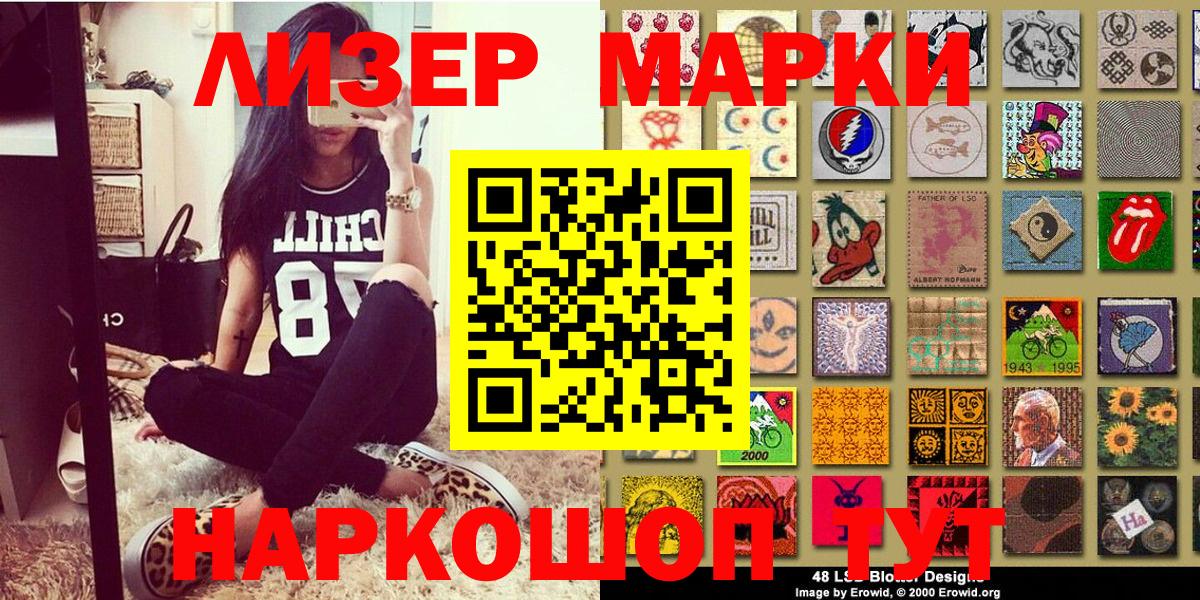 Марки 25I-NBOMe 1,5мг  Марки 25I-NBOMe 1,5мг  Димитровград  Вход с VPN 