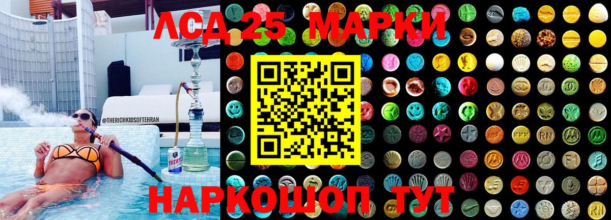 Наркотические марки 1,8мг Димитровград