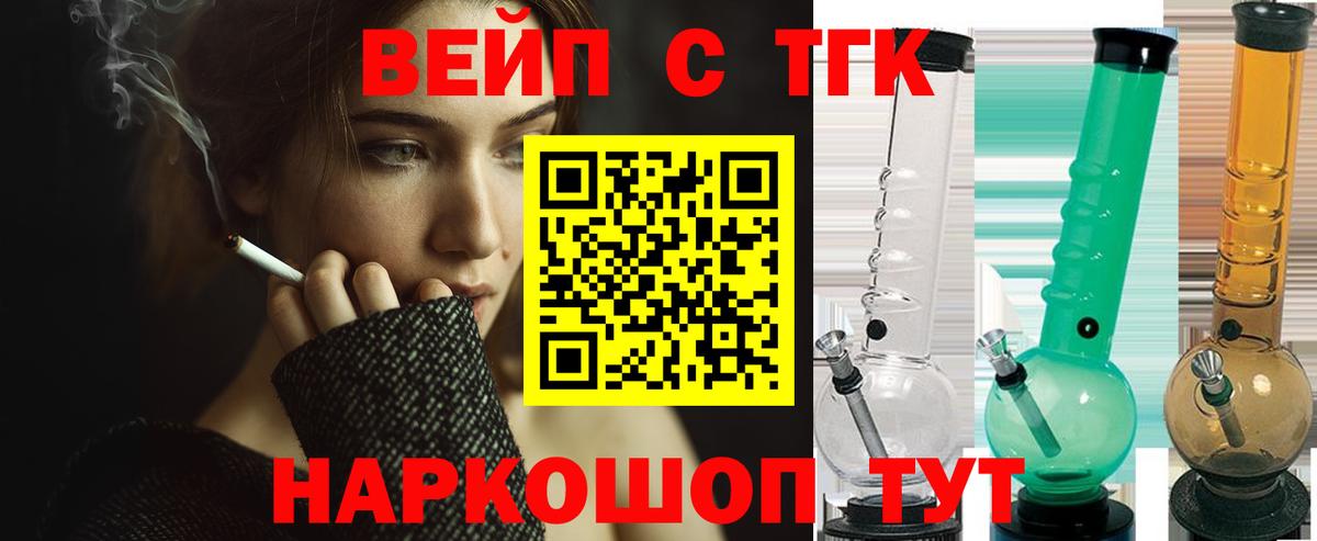 ТГК THC oil  Дистиллят ТГК вейп с тгк  Вход с VPN  Димитровград 