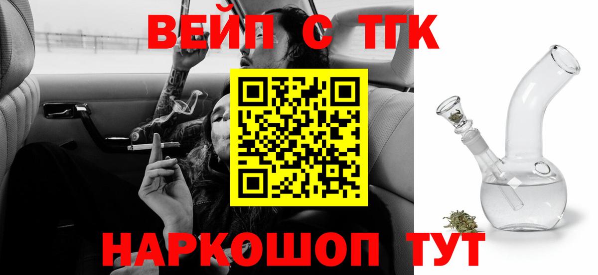 Дистиллят ТГК вейп Димитровград